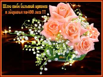 Открытки желаю здоровья Открытки с пожеланиями крепкого здоровья скачать бесплатно. 