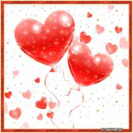 Открытки с сердечками Разнообразные открытки с сердечками на любой вкус скачать бесплатно.