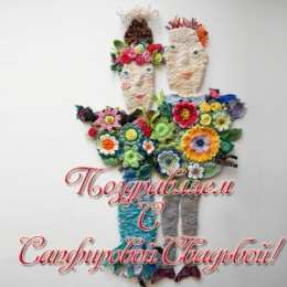 Открытки на Сапфировую свадьбу 45 лет Оригинальные открытки на Сапфировую свадьбу 45 лет совместной жизни.