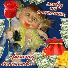 Открытки Открытки с днем домового Красивые мерцающие открытки с днем домового скачать бесплатно. Интересные открытки на день домового. Открытки с поздравления на день домового на вотсап. Анимационные мерцающие картинки с днем домового. Открытки с народной тематикой на день домового. Открытки с днем домового скачать бесплатно.