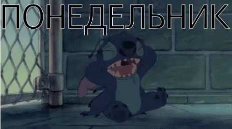 Открытки на понедельник Открытки с пожеланиями легкого понедельника скачать бесплатно.