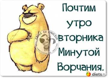 Открытки на вторник Позитивные открытки на вторник. Картинки про вторник скачать бесплатно.