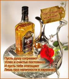 Открытки с днем мужчин Поздравительные открытки на Всемирный день мужчин скачать бесплатно.