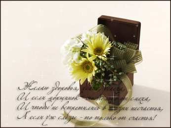 Открытки желаю здоровья Открытки с пожеланиями крепкого здоровья скачать бесплатно. 