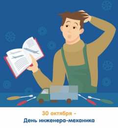 Открытки на день инженера-механика Поздравительные открытки на день инженера-механика скачать бесплатно. 