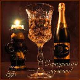 Открытки с днем мужчин Поздравительные открытки на Всемирный день мужчин скачать бесплатно.