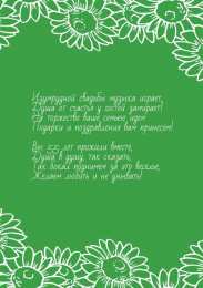 Открытки на Изумрудную свадьбу 55 лет Открытки с пожеланиями на годовщину свадьбы 55 лет скачать бесплатно. 