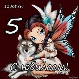 Открытки Открытки на 5 лет Открытки с юбилеем для ребенка. Поздравительные открытки на 5 лет.  Мерцающие картинки с животными на день рождения. Открытки с надписью поздравляю с юбилеем. Открытки с пожеланиями на юбилей gif. Картинки на юбилей 5 лет для ребенка.