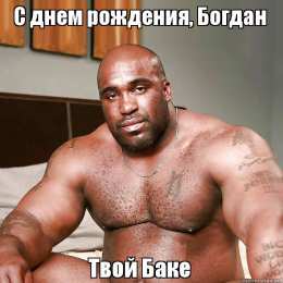 Открытки Открытки с именем Богдан Анимационные открытки с именем Богдан. Открытки с днём рождения Богдан. Открытки с надписью Богдан я люблю тебя. Открытки с пожеланиями на день ангела Богдану. Именные открытки скачать бесплатно. Открытки на именины Богдану анимационные.