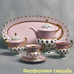 Открытки на Фарфоровую свадьбу 20 лет Открытки на Фарфоровую свадьбу 20 лет с пожеланиями в стихах.