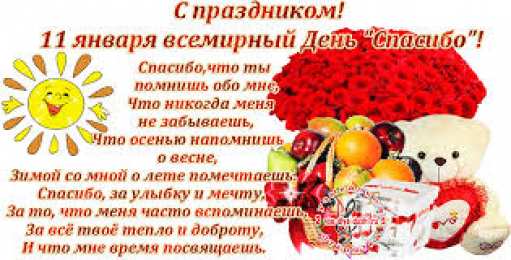 Открытки с днем спасибо Благодарственные открытки на день спасибо скачать бесплатно.
