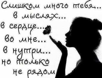 Открытки хочу к тебе Анимационные открытки хочу к тебе. Мерцающие картинки хочу к тебе.