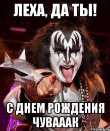 Открытки Открытки с именем Алексей Открытки с именем Алексей скачать бесплатно. Открытки с именем Леша. Открытки с днем Алексея теплого скачать бесплатно. Поздравительные картинки с днем рождения Алексей. Открытки Леха с днюхой. Открытки с днем ангела Алексей gif.  