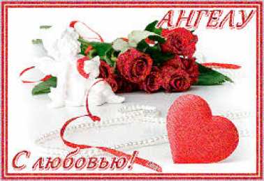 Открытки с любовью Электронные открытки с любовью от меня скачать бесплатно.    