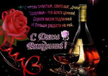 Открытки с Днем Рождения другу Поздравления на день рождения для друга скачать бесплатно.   