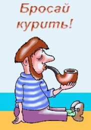 Открытки с днем отказа от курения Мотивационные открытки на  день отказа от курения скачать бесплатно.