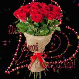 Открытки с цветами Открытки с цветами на день рождения. Картинки с букетом цветов. 