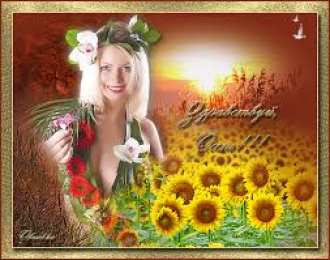 Открытки с первым днем осени Красивые анимационные открытки на первый день осени скачать бесплатно