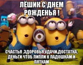 Открытки с именем Алексей Открытки с именем Алексей скачать бесплатно. Открытки с именем Леша.