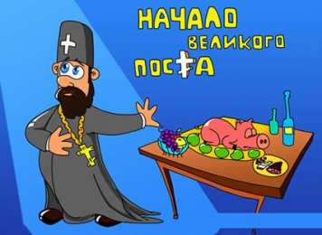 Открытки на Великий Пост Поздравительные открытки с началом Великого Поста скачать бесплатно.