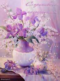 Открытки с цветами Красивые анимационные открытки с цветами на любой вкус бесплатно.