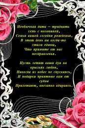 Открытки на Алюминиевую свадьбу 37 лет Мерцающие открытки на годовщину свадьбы 37 лет скачать бесплатно. 