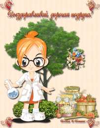 Открытки скорейшего выздоровления Открытки скорейшего выздоровления скачать бесплатно в формате gif.