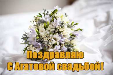 Открытки на Агатовую свадьбу 14 лет Переливающиеся открытки на Агатовую годовщину свадьбы 14 лет.