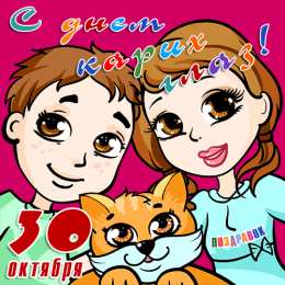 Открытки на день карих глаз Красивые и оригинальные открытки на день карих глаз скачать бесплатно.