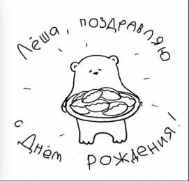 Открытки с именем Алексей Открытки с именем Алексей скачать бесплатно. Открытки с именем Леша.