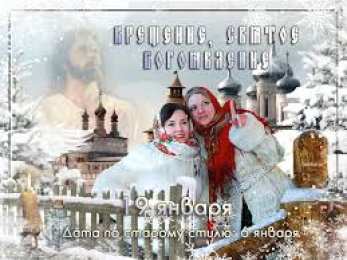 Открытки с Крещением Господним Анимационные открытки с Крещением Господним скачать бесплатно.