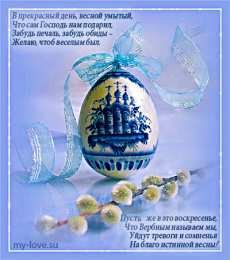 Открытки с Вербным Воскресеньем Поздравительные открытки с Вербным Воскресеньем скачать бесплатно.