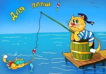 Открытки с Днем Рождения папе Поздравительные открытки с Днем Рождения папе скачать бесплатно.