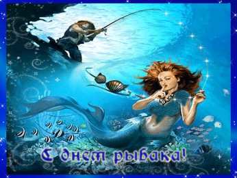 Открытки с днем Нептуна Анимационные красивые открытки на день Нептуна скачать бесплатно.