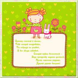 Открытки Открытки с именем Артём Поздравительные открытки с именами. Открытки с именем Артём gif.  Открытки с именем Артём скачать бесплатно. Анимационные открытки с именем Артём. Открытки для Артёма. Открытки с днём рождения Артём. Красивые открытки с мужскими именами скачать.