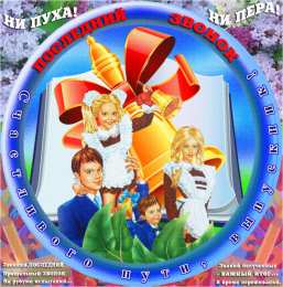 Открытки на последний звонок Открытки на последний звонок. Открытки на 25 мая скачать бесплатно.