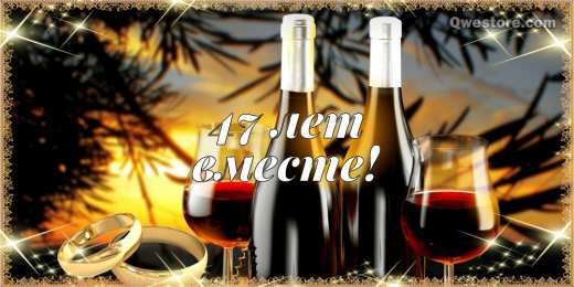 Открытки на Кашемировую/Шерстяную свадьбу 47 лет Открытки на Кашемировую/Шерстяную свадьбу 47 лет скачать бесплатно.