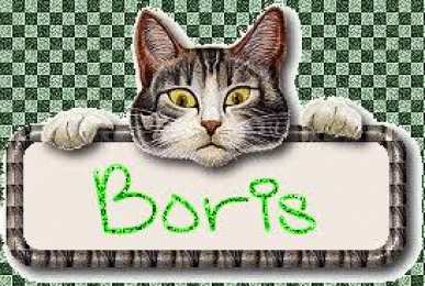 Открытки с именем Борис Открытки с днём рождения Борис. Красивые открытки с мужскими именами.