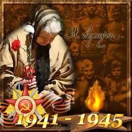 Открытки с Днем Победы Открытки с Днем Победы скачать бесплатно. Открытки на 9 мая.