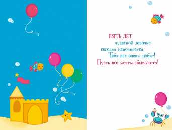 Открытки Открытки на 5 лет Открытки с юбилеем для ребенка. Поздравительные открытки на 5 лет.  Мерцающие картинки с животными на день рождения. Открытки с надписью поздравляю с юбилеем. Открытки с пожеланиями на юбилей gif. Картинки на юбилей 5 лет для ребенка.