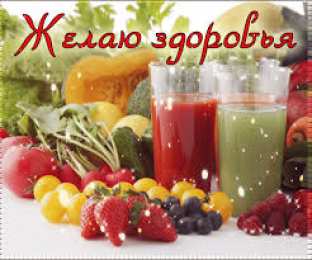 Открытки желаю здоровья Открытки с пожеланиями крепкого здоровья скачать бесплатно. 