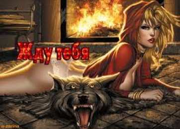 Открытки жду тебя Открытки я жду тебя gif. Открытки возвращайся скорее скачать бесплатно.