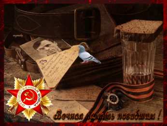 Открытки с Днем Победы Открытки с Днем Победы скачать бесплатно. Открытки на 9 мая.