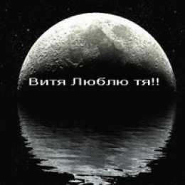 Открытки с именем Виктор Скачать открытки с именем Витя. Открытки с днём рождения Виктору.