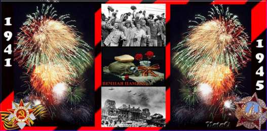 Открытки с Днем Победы Открытки с Днем Победы скачать бесплатно. Открытки на 9 мая.