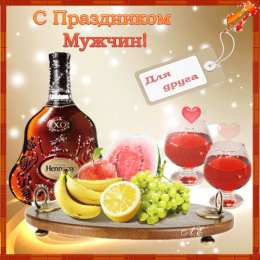 Открытки с днем мужчин Поздравительные открытки на Всемирный день мужчин скачать бесплатно.