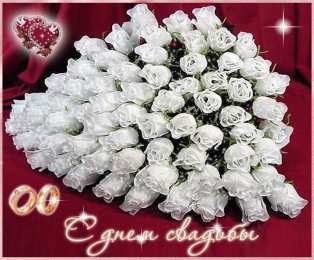 Открытки с днем свадьбы Открытки с днем свадьбы с красивыми пожеланиями скачать бесплатно.