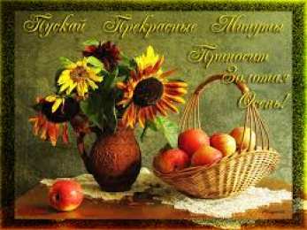 Открытки Золотая Осень  Чудесные открытки на тему Золотая Осень скачать бесплатно gif.