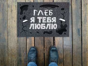 Открытки с именем Глеб Анимационные открытки с именем Глеб. Открытки с днём рождения Глеб.