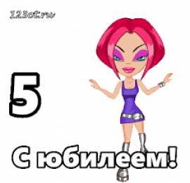 Открытки на 5 лет Открытки с юбилеем для ребенка. Поздравительные открытки на 5 лет. 